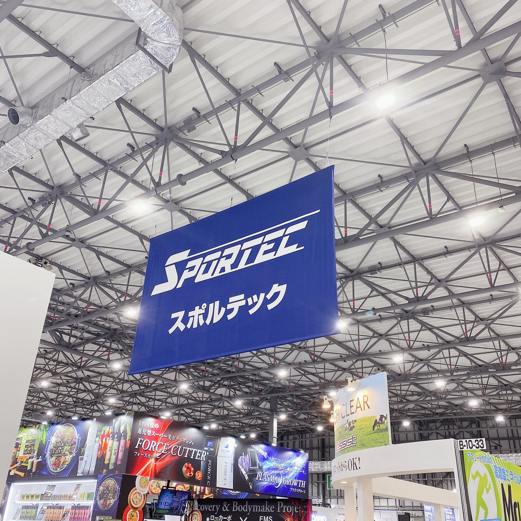 SPORTEC2020　レポート